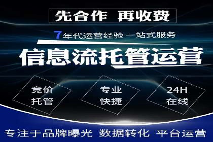 网站SEM托管服务客户案例分享